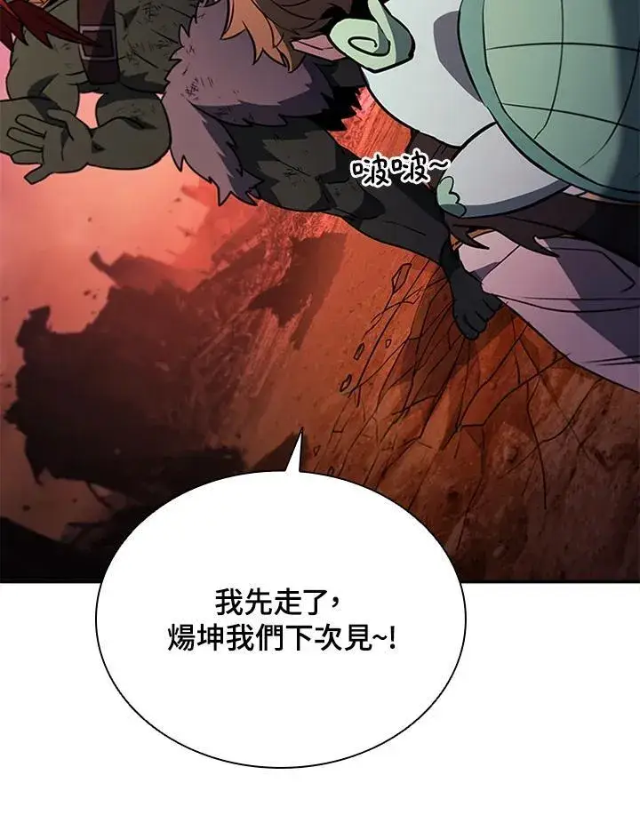 《驯兽大师》第117话图34