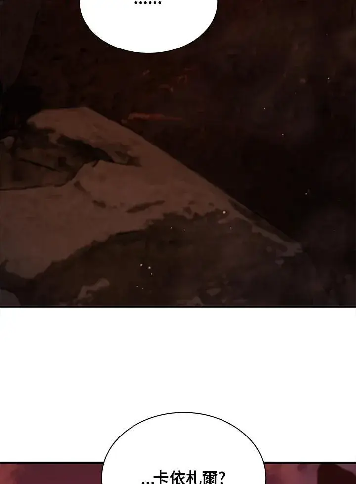 《驯兽大师》第117话图39