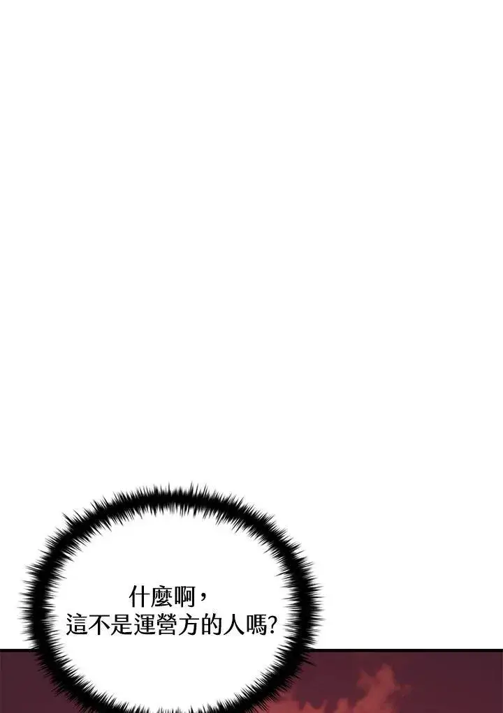 《驯兽大师》第117话图47
