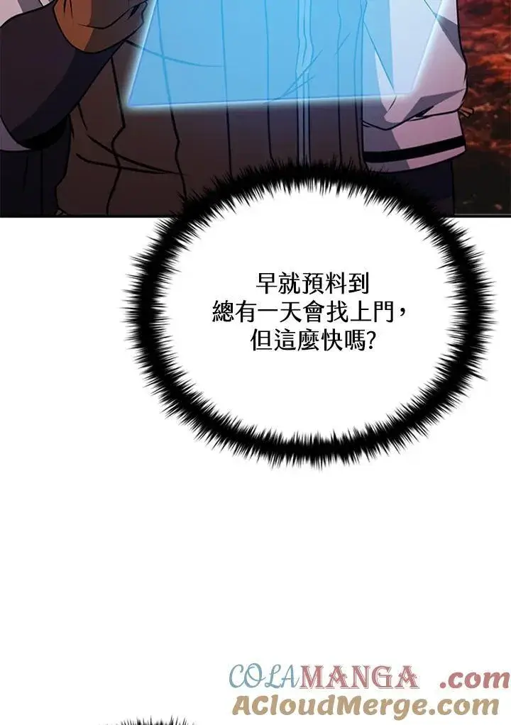 《驯兽大师》第117话图49