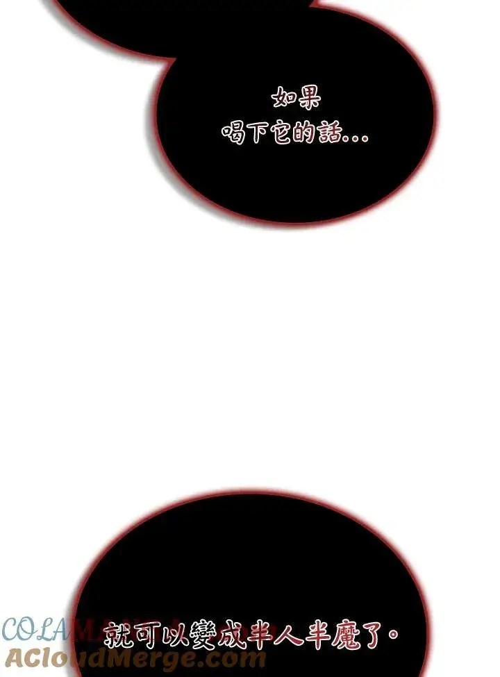 《驯兽大师》第117话图5