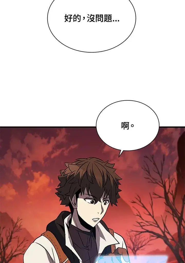 《驯兽大师》第117话图51