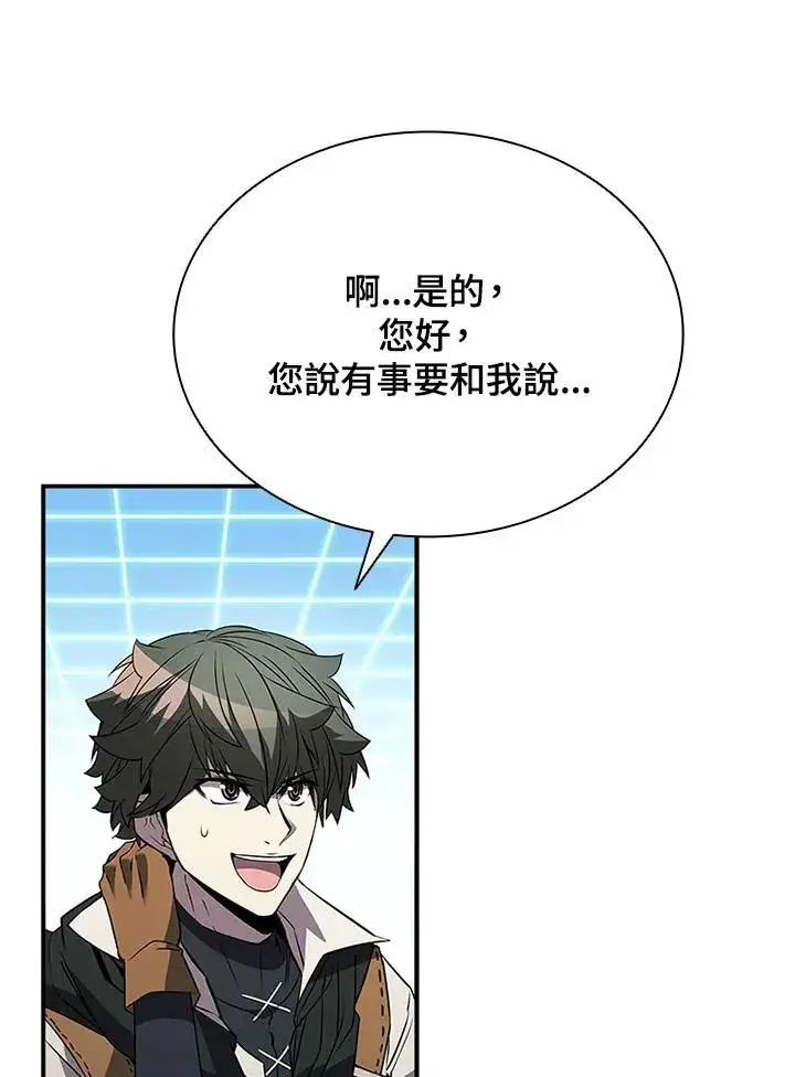《驯兽大师》第117话图58