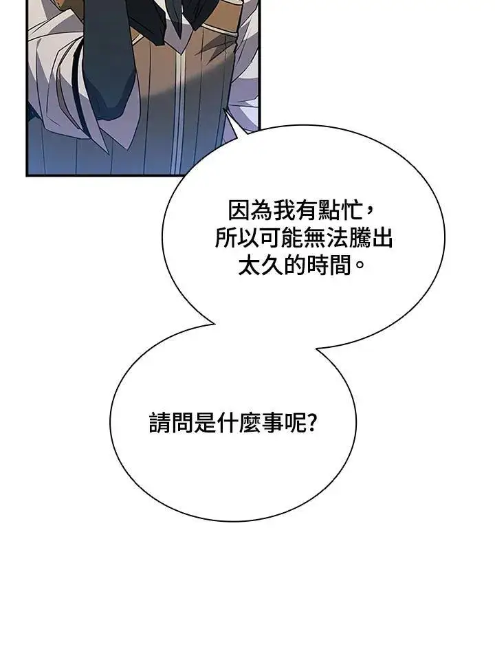 《驯兽大师》第117话图59
