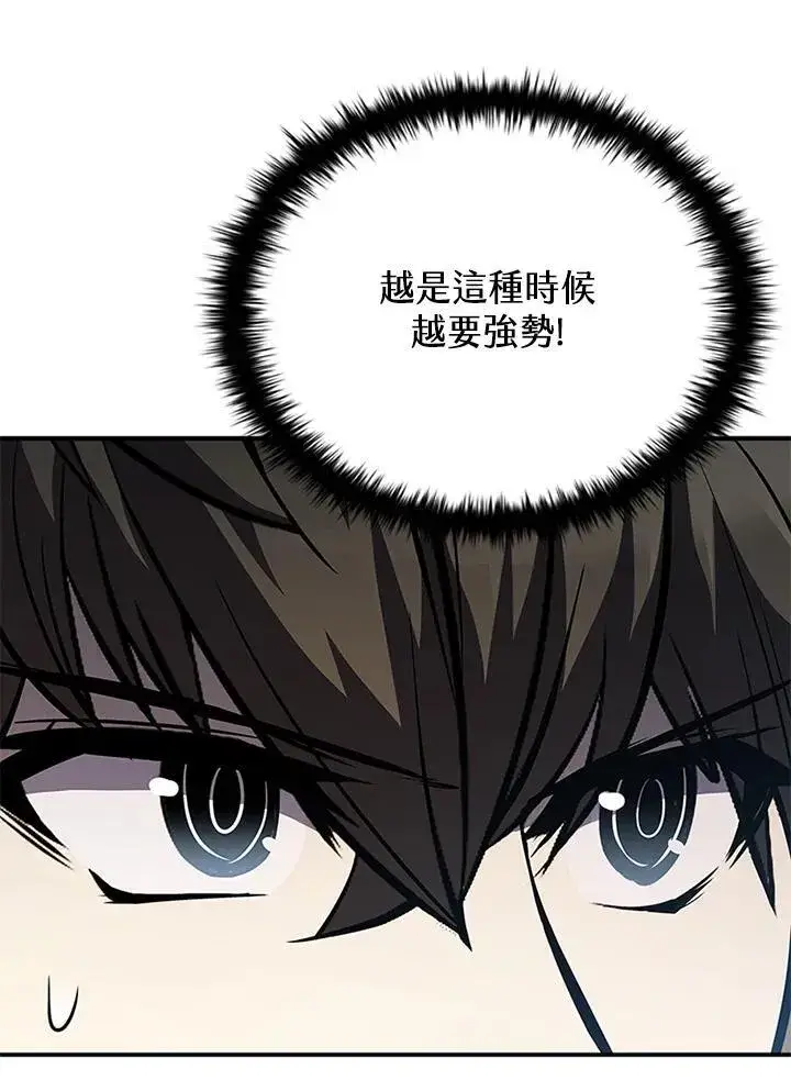 《驯兽大师》第117话图60