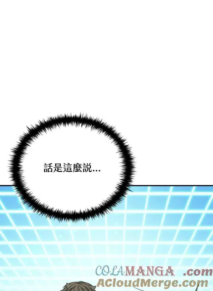 《驯兽大师》第117话图61