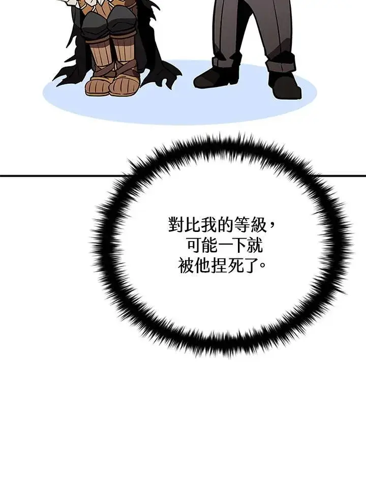 《驯兽大师》第117话图67