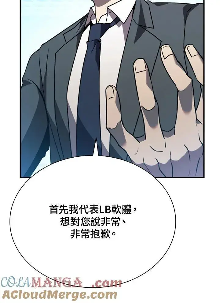 《驯兽大师》第117话图69