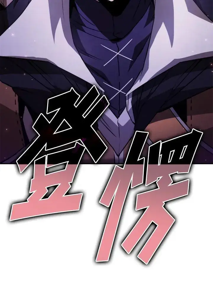 《驯兽大师》第117话图7
