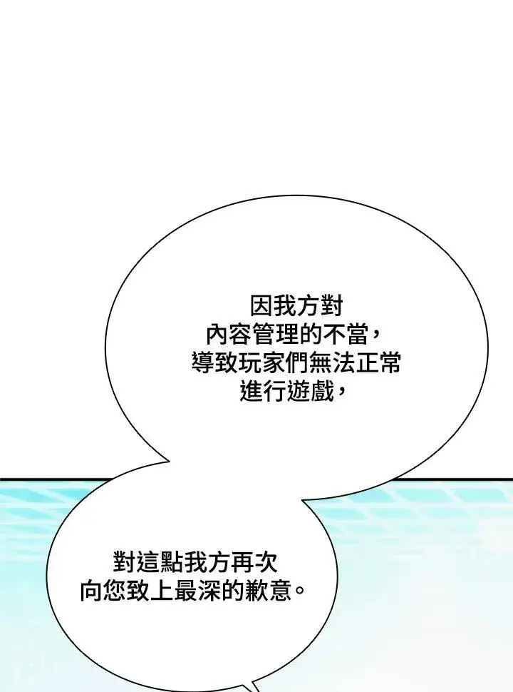 《驯兽大师》第117话图70