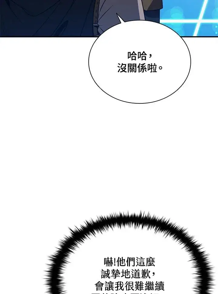 《驯兽大师》第117话图72