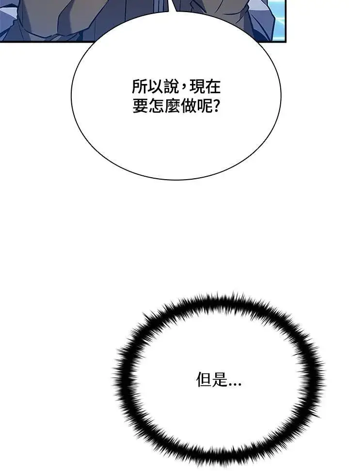 《驯兽大师》第117话图74