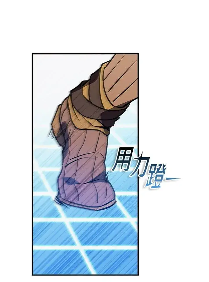 《驯兽大师》第117话图75