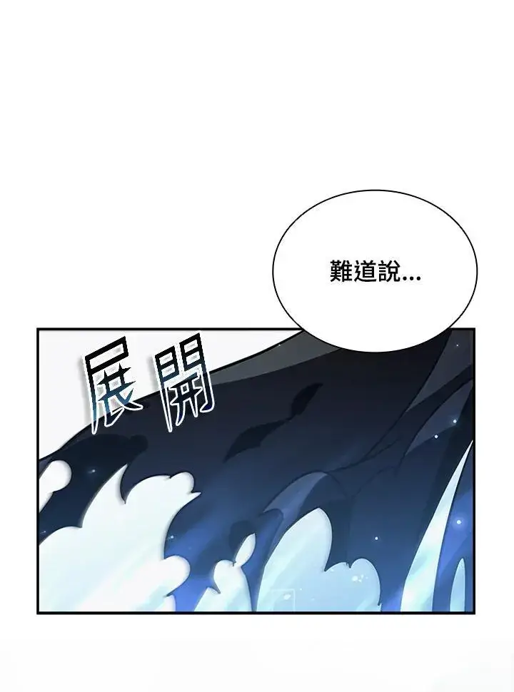 《驯兽大师》第117话图76