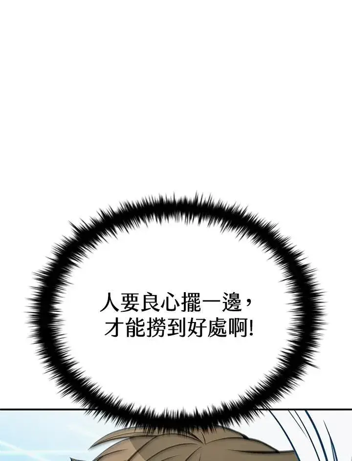《驯兽大师》第117话图79