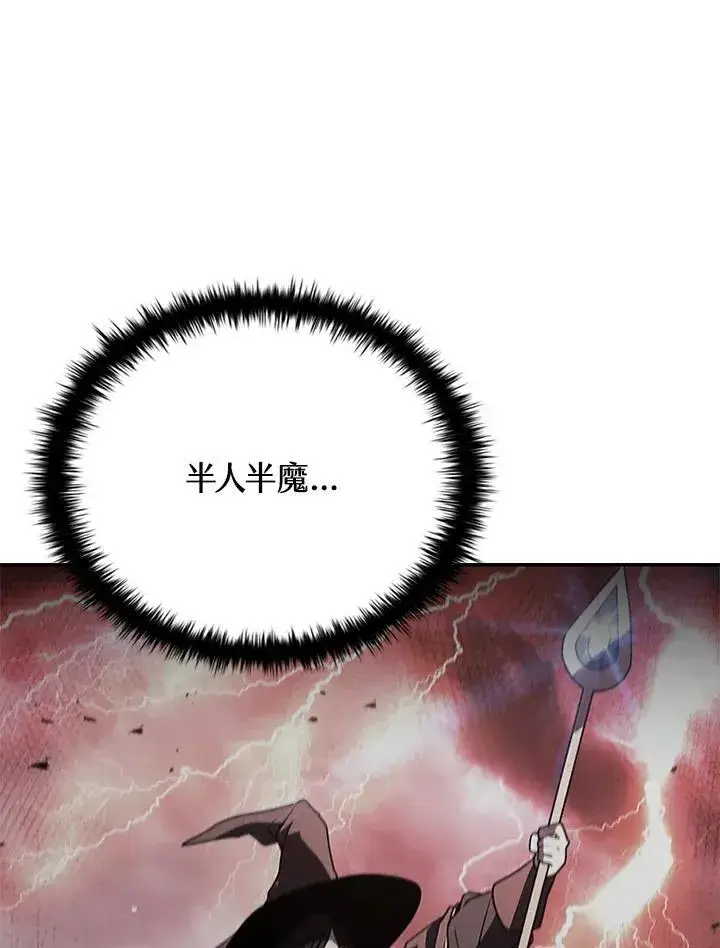 《驯兽大师》第117话图8