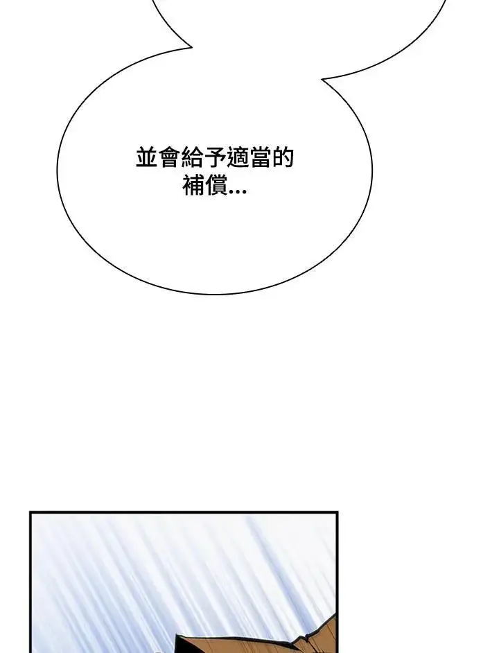 《驯兽大师》第117话图83