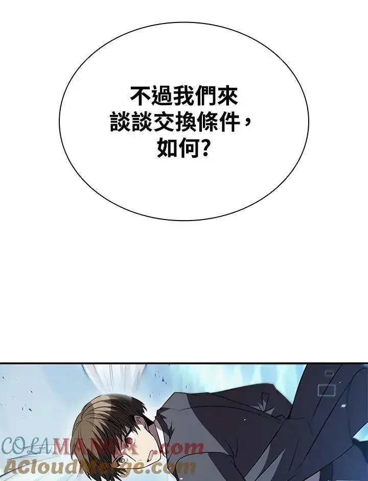 《驯兽大师》第117话图85