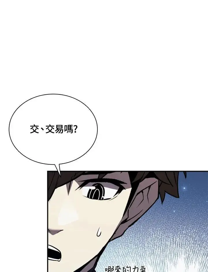 《驯兽大师》第117话图88