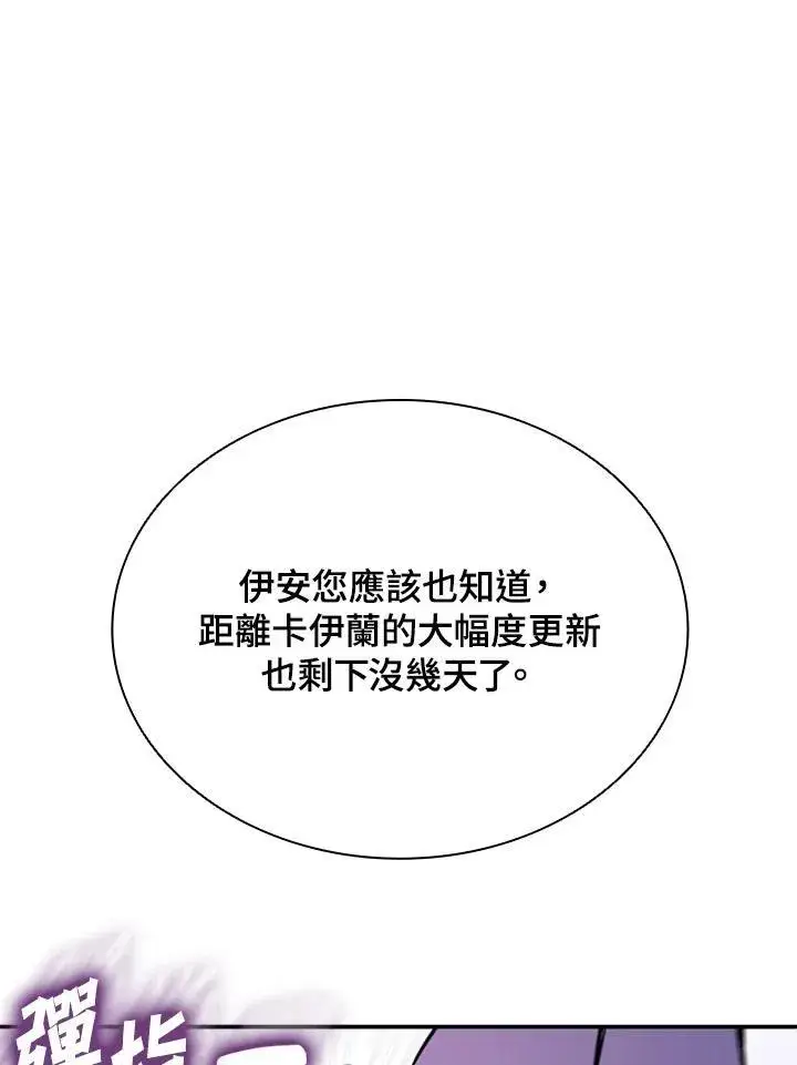 《驯兽大师》第117话图90