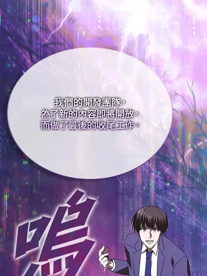 《驯兽大师》第117话图92