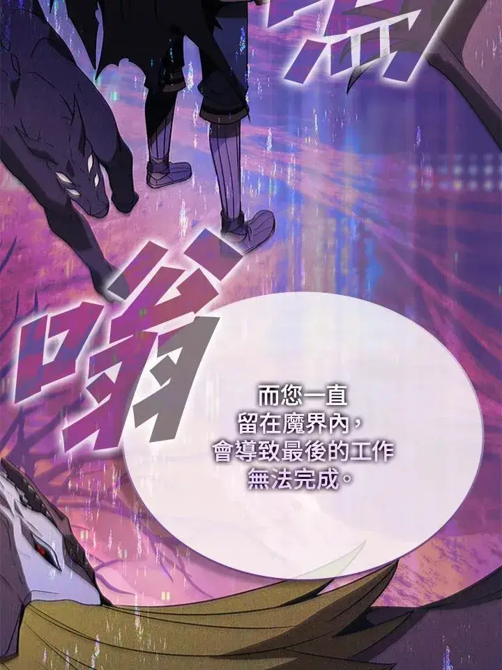 《驯兽大师》第117话图94