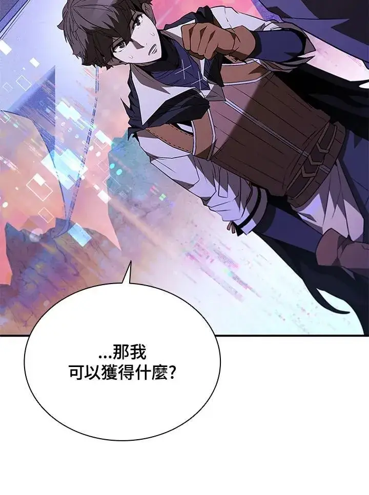 《驯兽大师》第117话图99