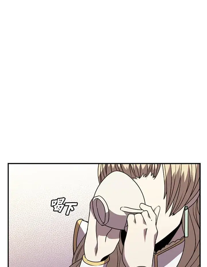 《驯兽大师》第118话图103