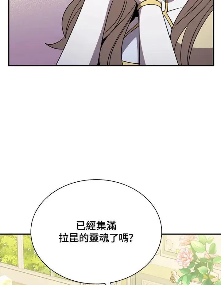 《驯兽大师》第118话图104