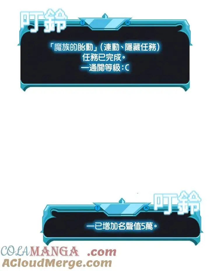 《驯兽大师》第118话图109