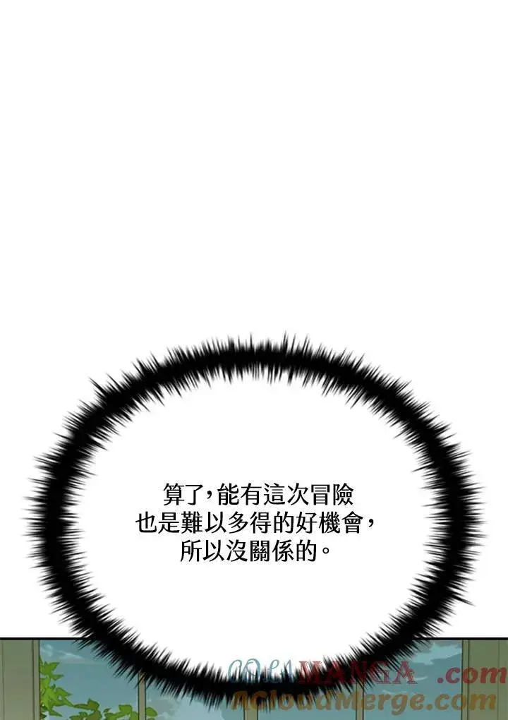 《驯兽大师》第118话图113
