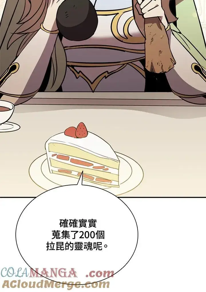 《驯兽大师》第118话图117