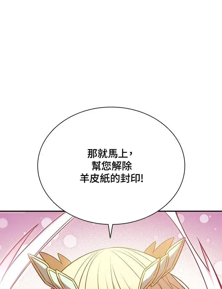 《驯兽大师》第118话图118