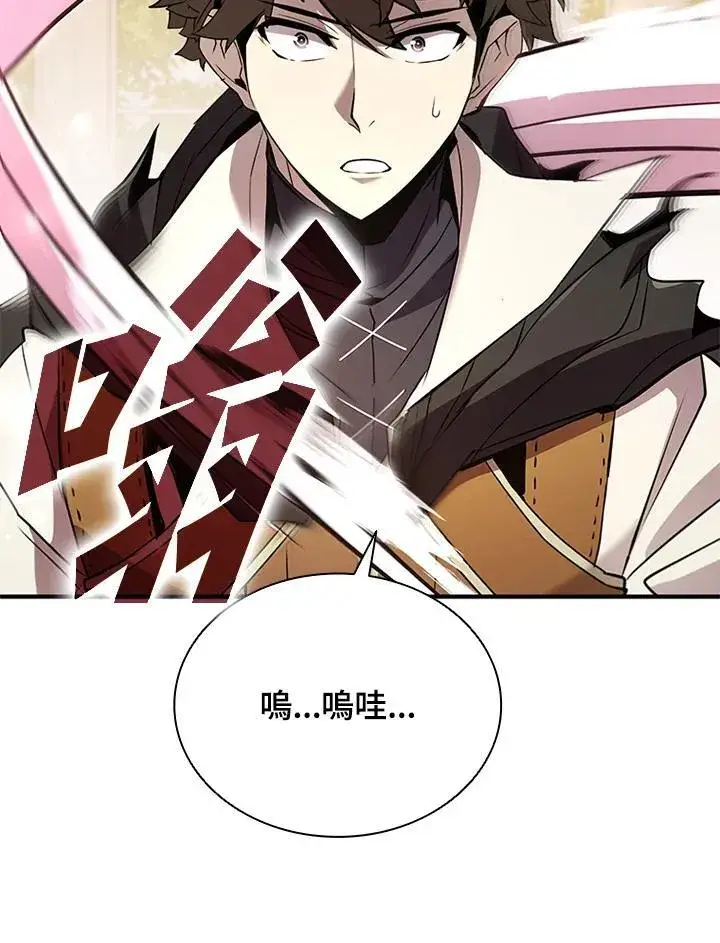 《驯兽大师》第118话图126
