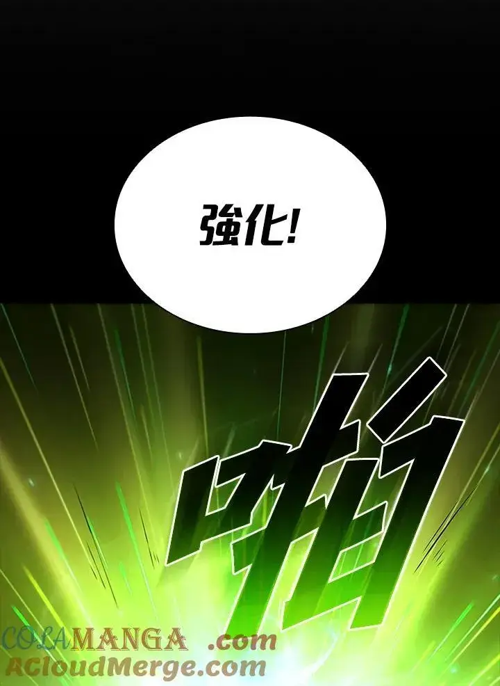 《驯兽大师》第118话图13