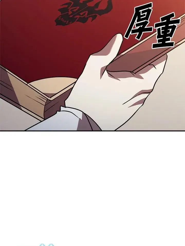 《驯兽大师》第118话图130