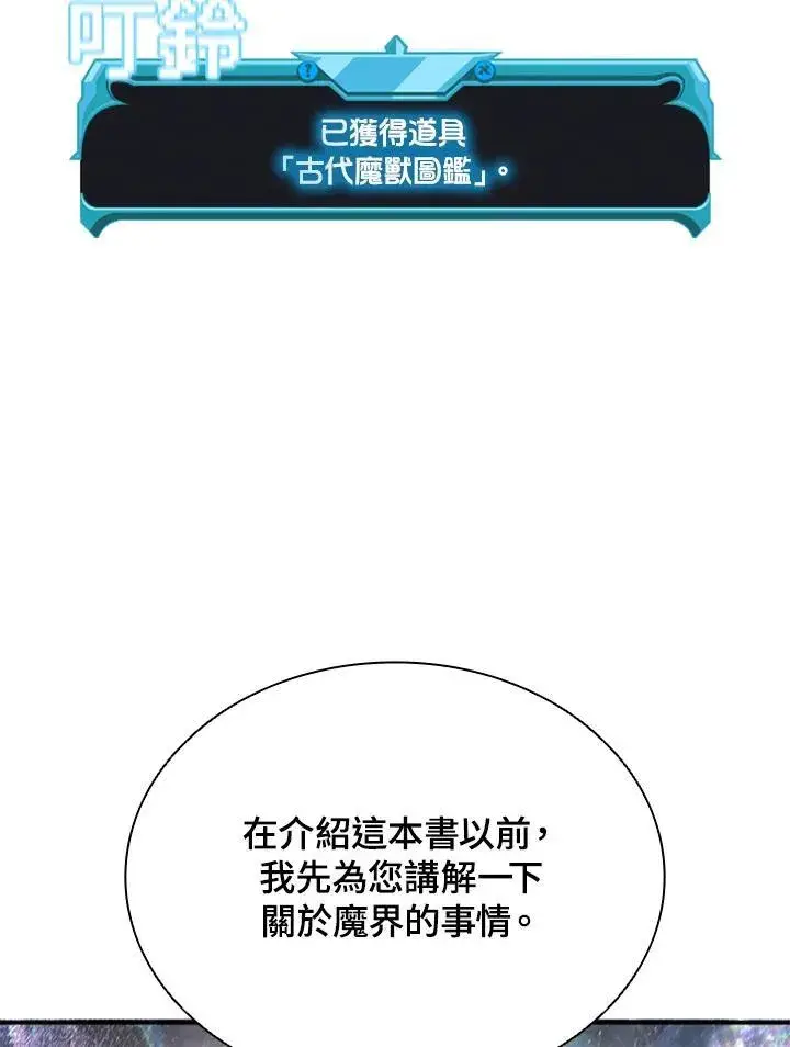 《驯兽大师》第118话图131