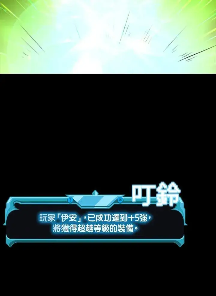 《驯兽大师》第118话图14