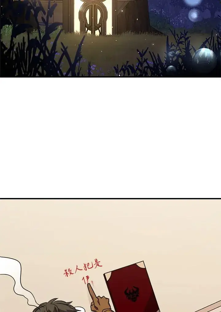 《驯兽大师》第118话图142