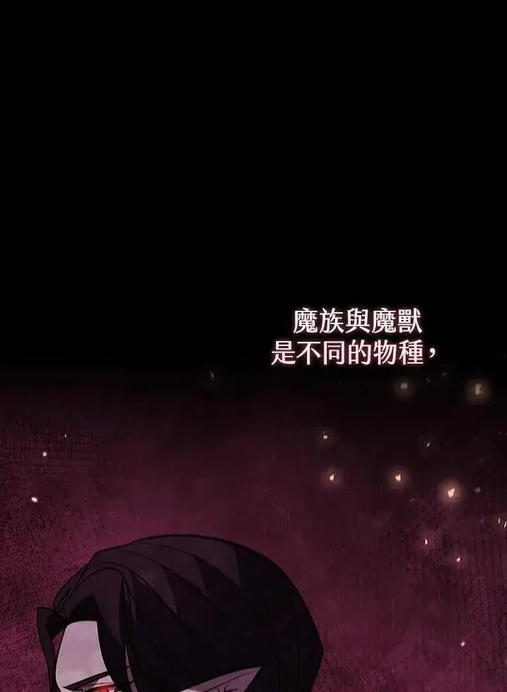 《驯兽大师》第118话图146
