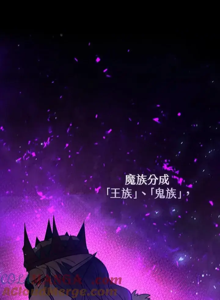 《驯兽大师》第118话图149