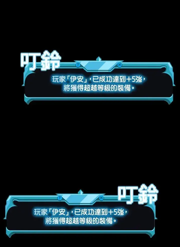 《驯兽大师》第118话图15