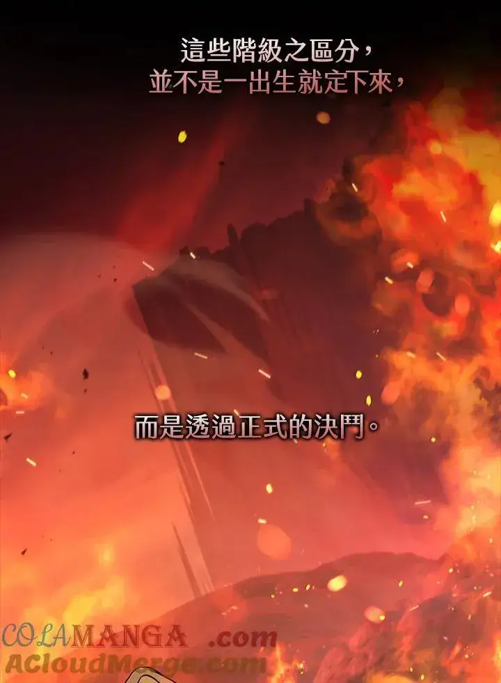 《驯兽大师》第118话图153
