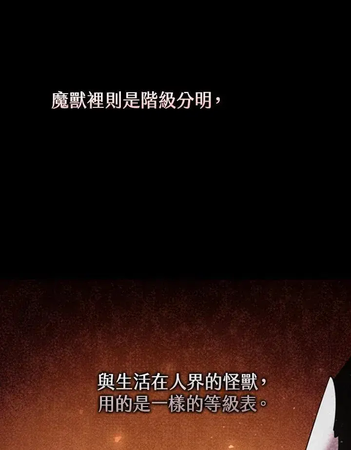 《驯兽大师》第118话图155