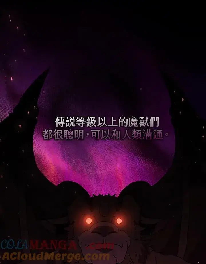 《驯兽大师》第118话图157
