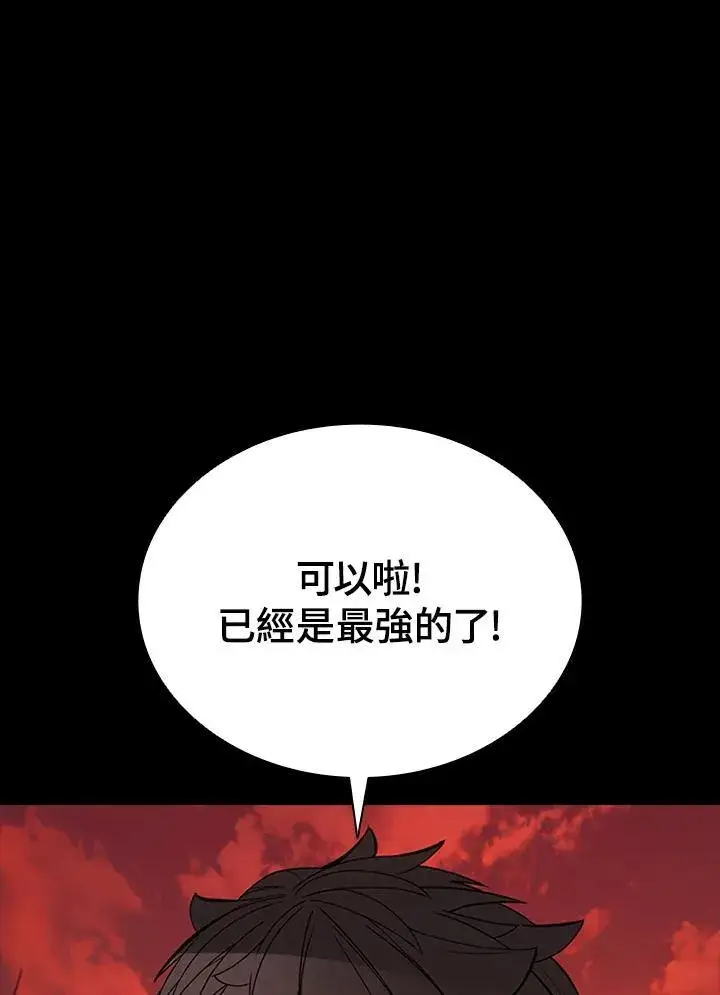 《驯兽大师》第118话图16