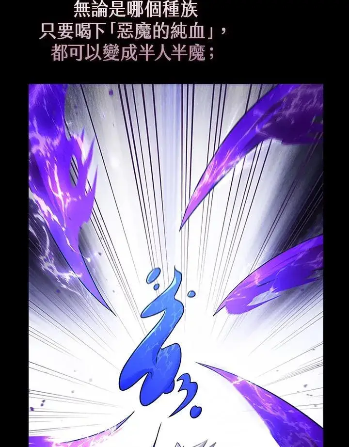 《驯兽大师》第118话图160