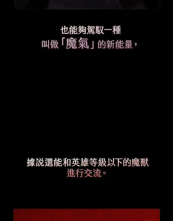 《驯兽大师》第118话图162