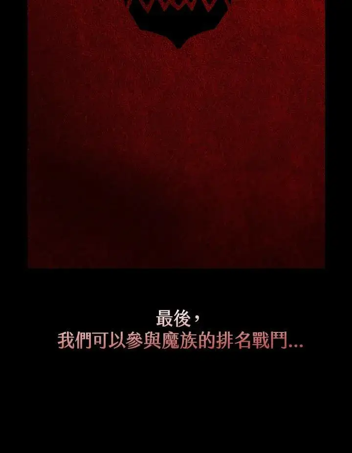 《驯兽大师》第118话图164