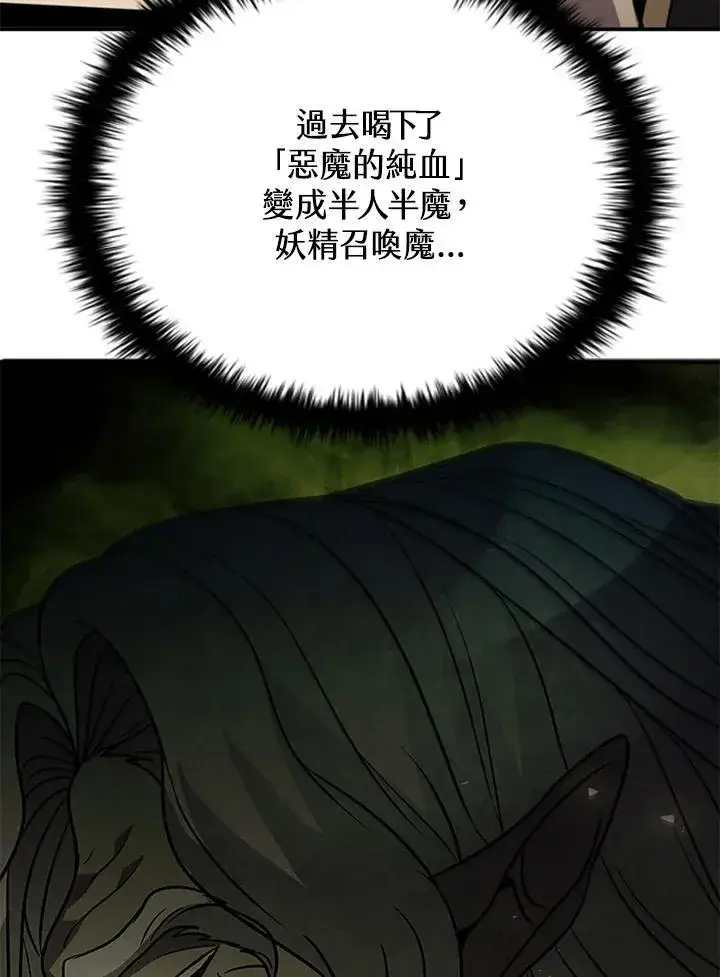 《驯兽大师》第118话图168
